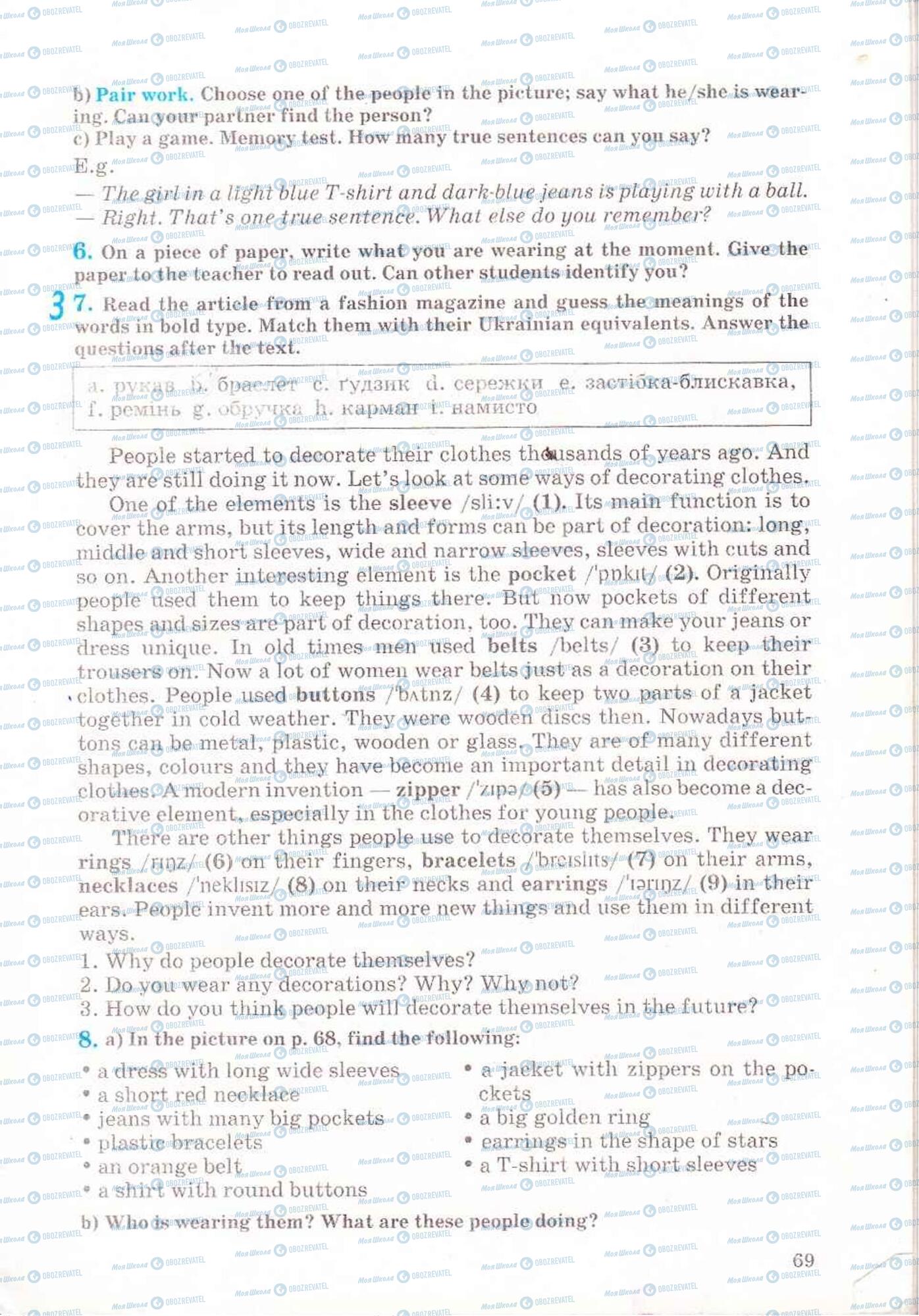 Підручники Англійська мова 6 клас сторінка 69