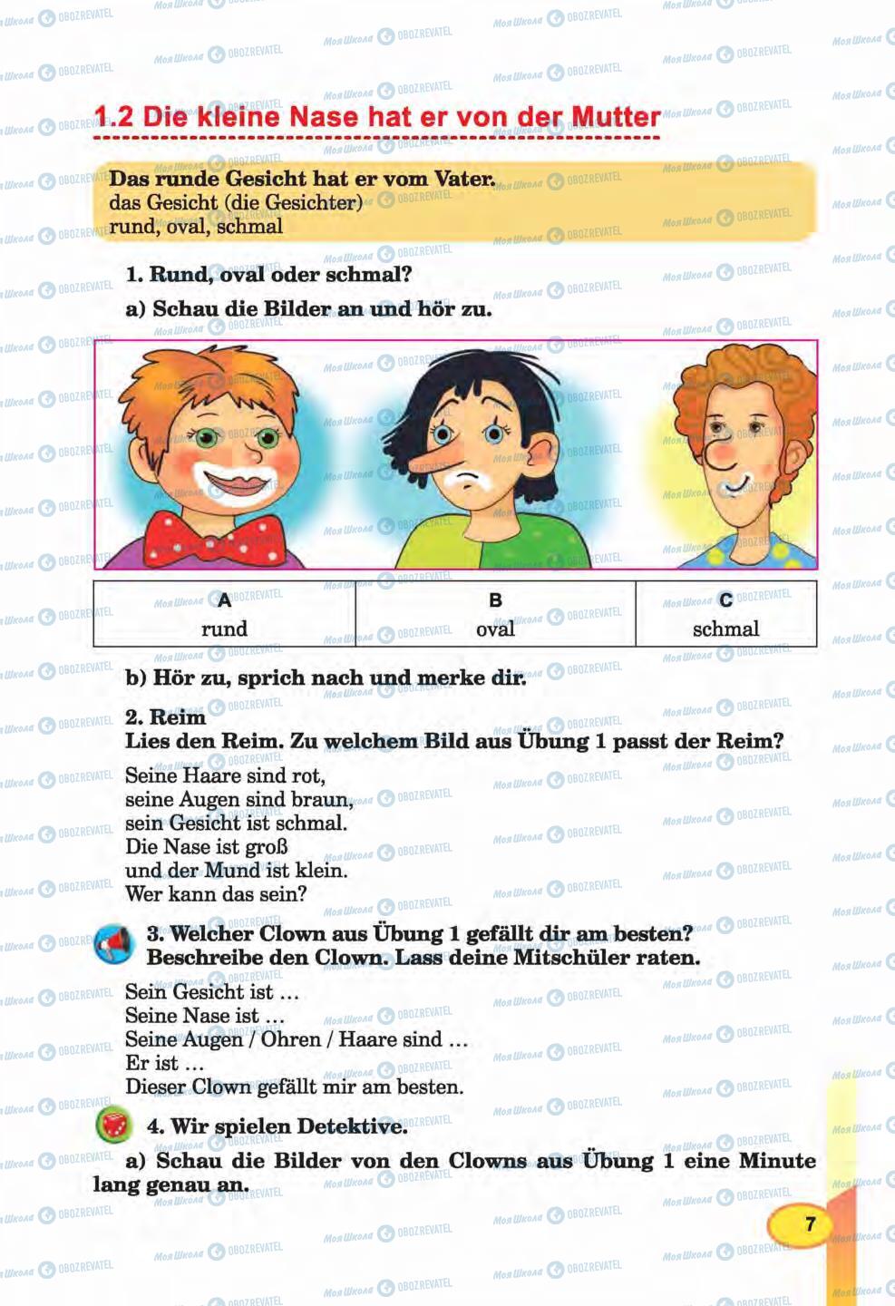 Учебники Немецкий язык 6 класс страница 7