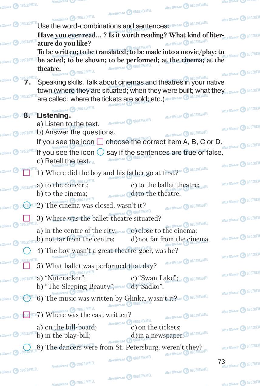 Підручники Англійська мова 6 клас сторінка 73