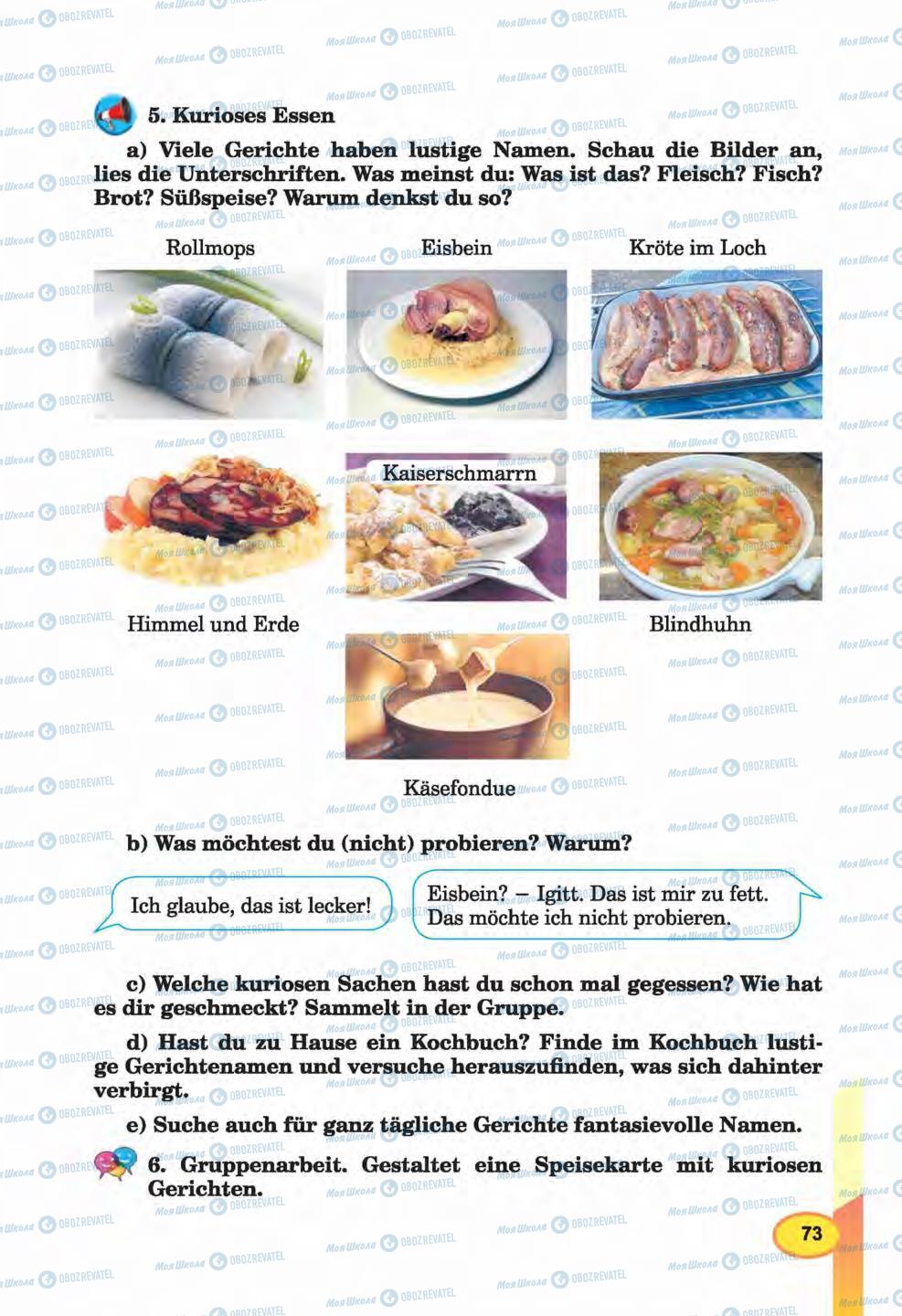 Учебники Немецкий язык 6 класс страница 73