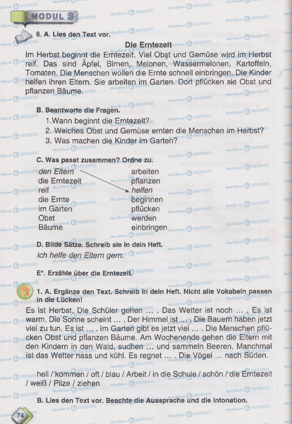 Учебники Немецкий язык 6 класс страница 74
