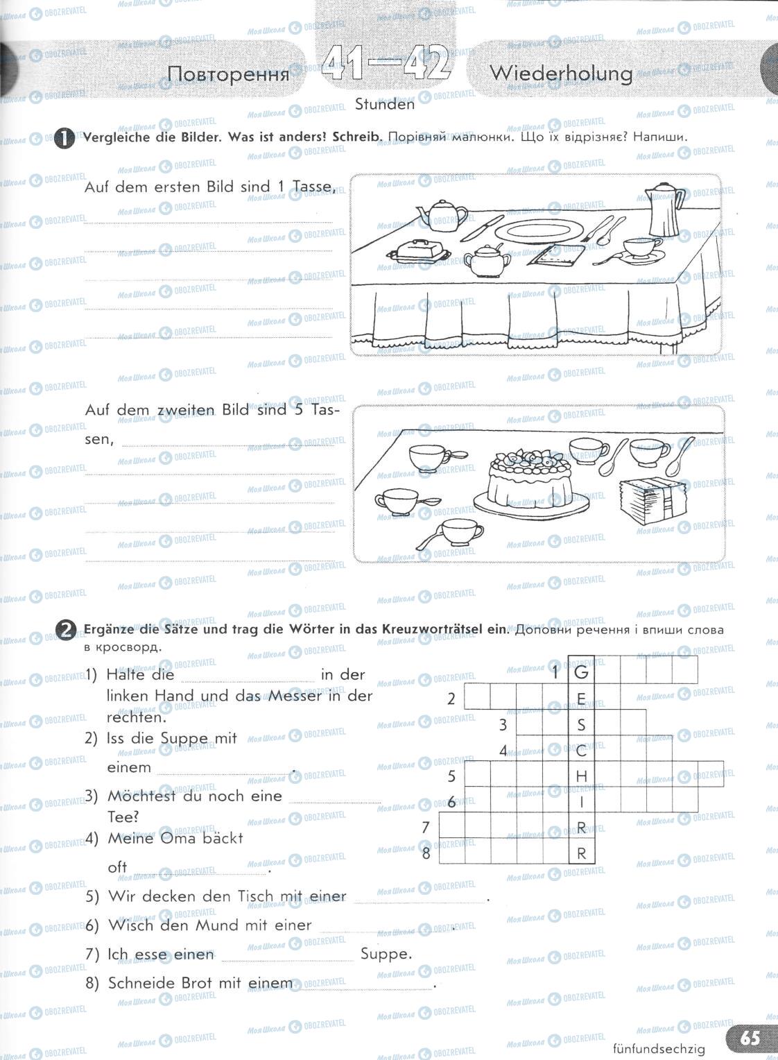Учебники Немецкий язык 6 класс страница 65