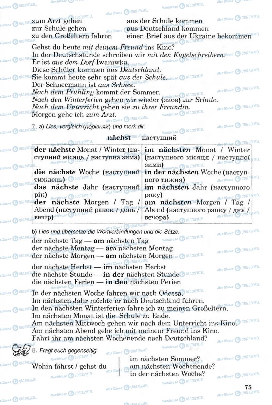 Підручники Німецька мова 6 клас сторінка 75