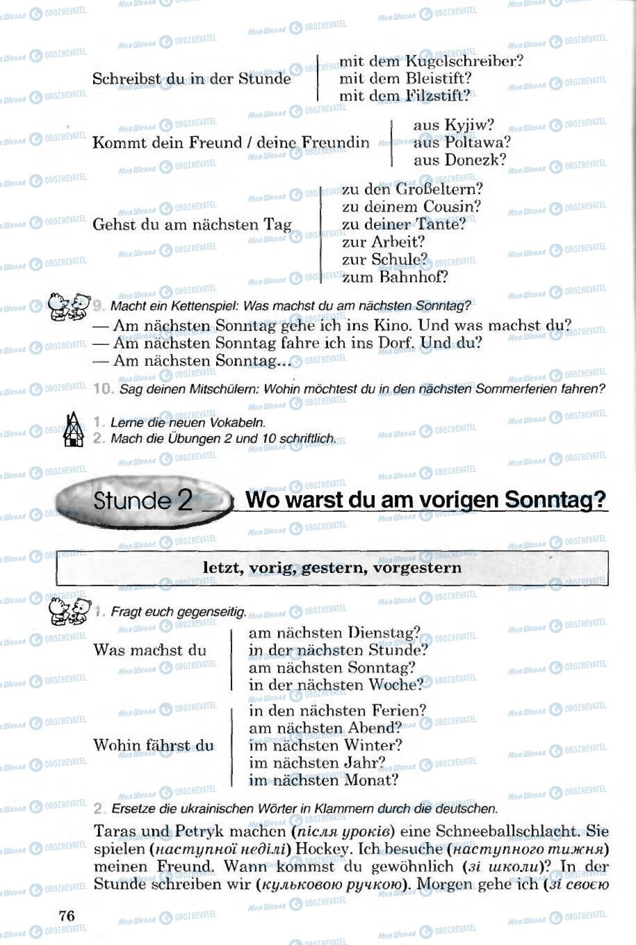 Підручники Німецька мова 6 клас сторінка 76