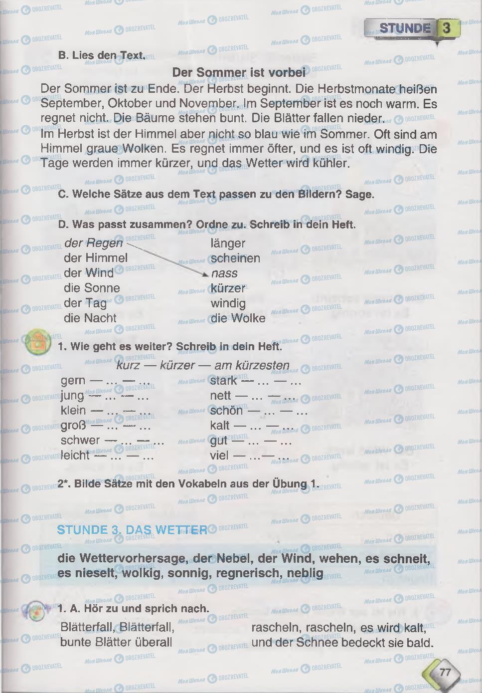 Підручники Німецька мова 6 клас сторінка  77