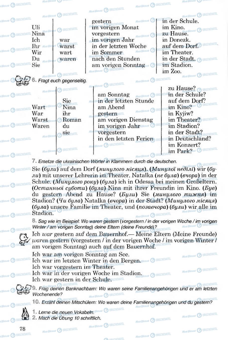 Підручники Німецька мова 6 клас сторінка 78