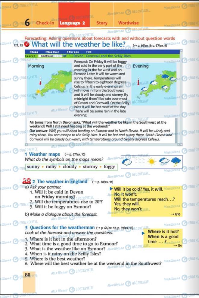Учебники Английский язык 6 класс страница 80