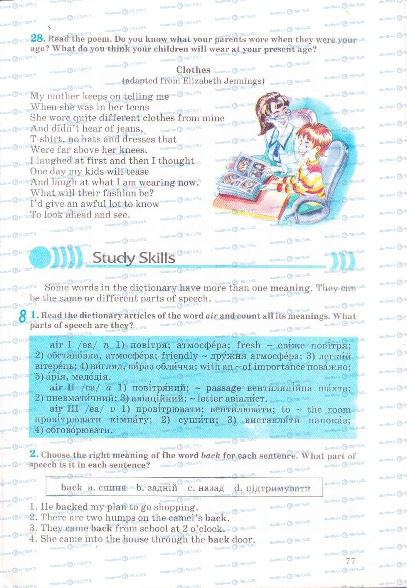 Учебники Английский язык 6 класс страница 77