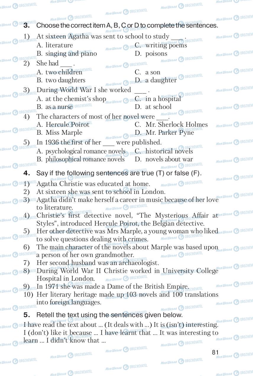 Учебники Английский язык 6 класс страница 81