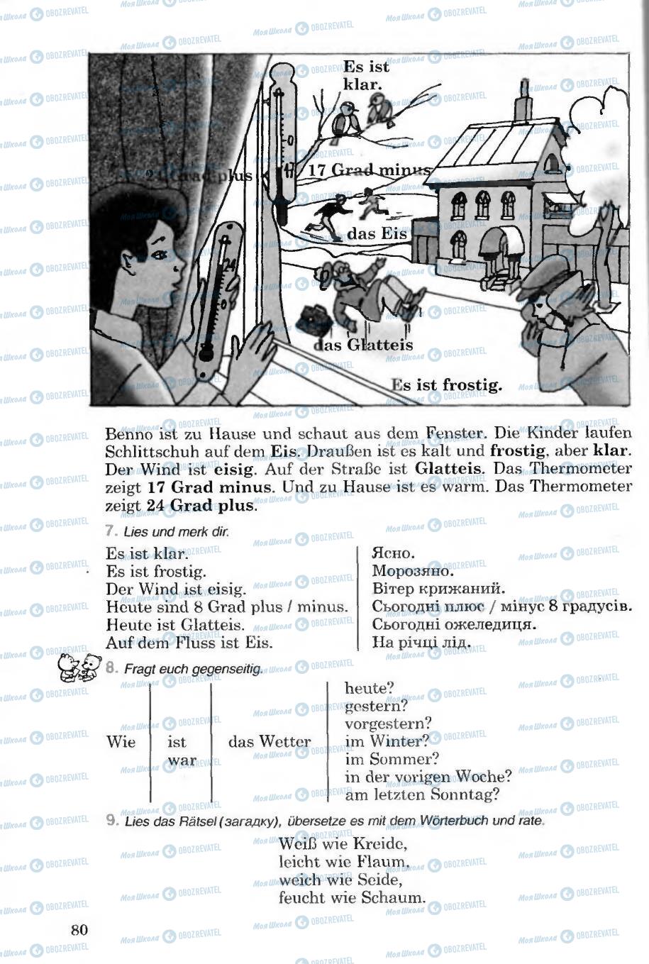 Підручники Німецька мова 6 клас сторінка 80