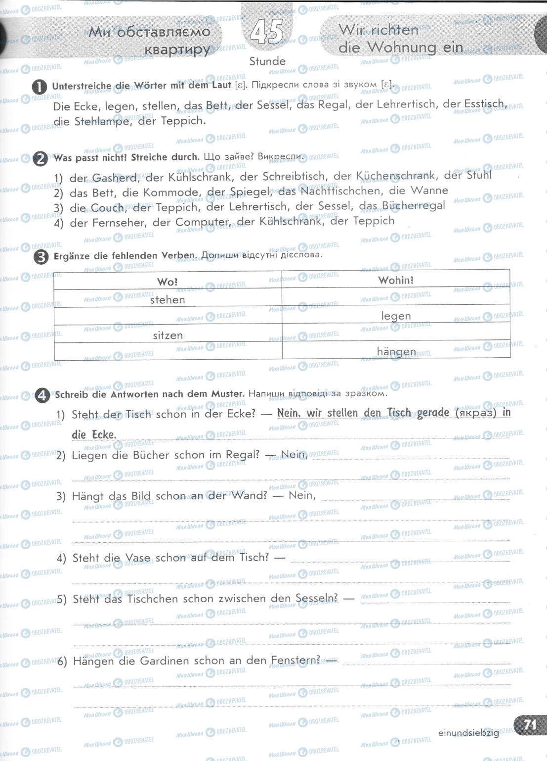Підручники Німецька мова 6 клас сторінка 71