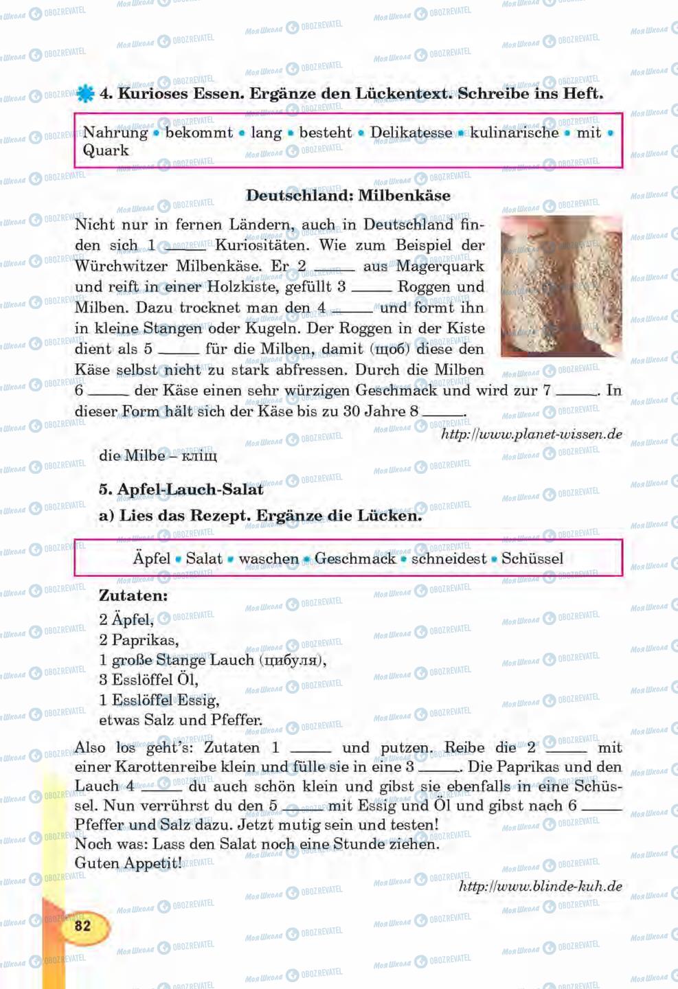 Підручники Німецька мова 6 клас сторінка 82