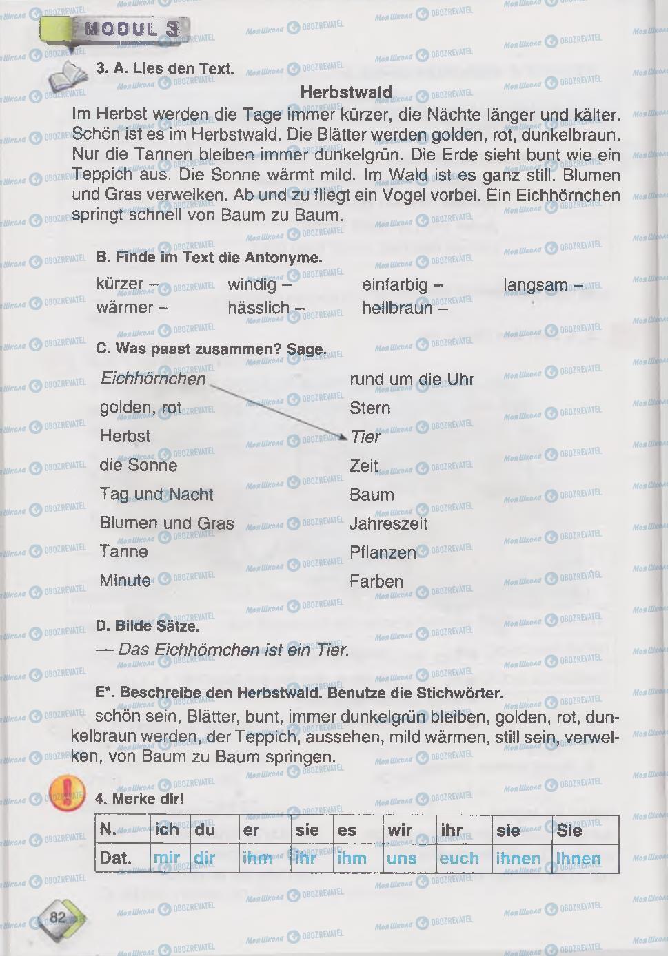 Учебники Немецкий язык 6 класс страница 82