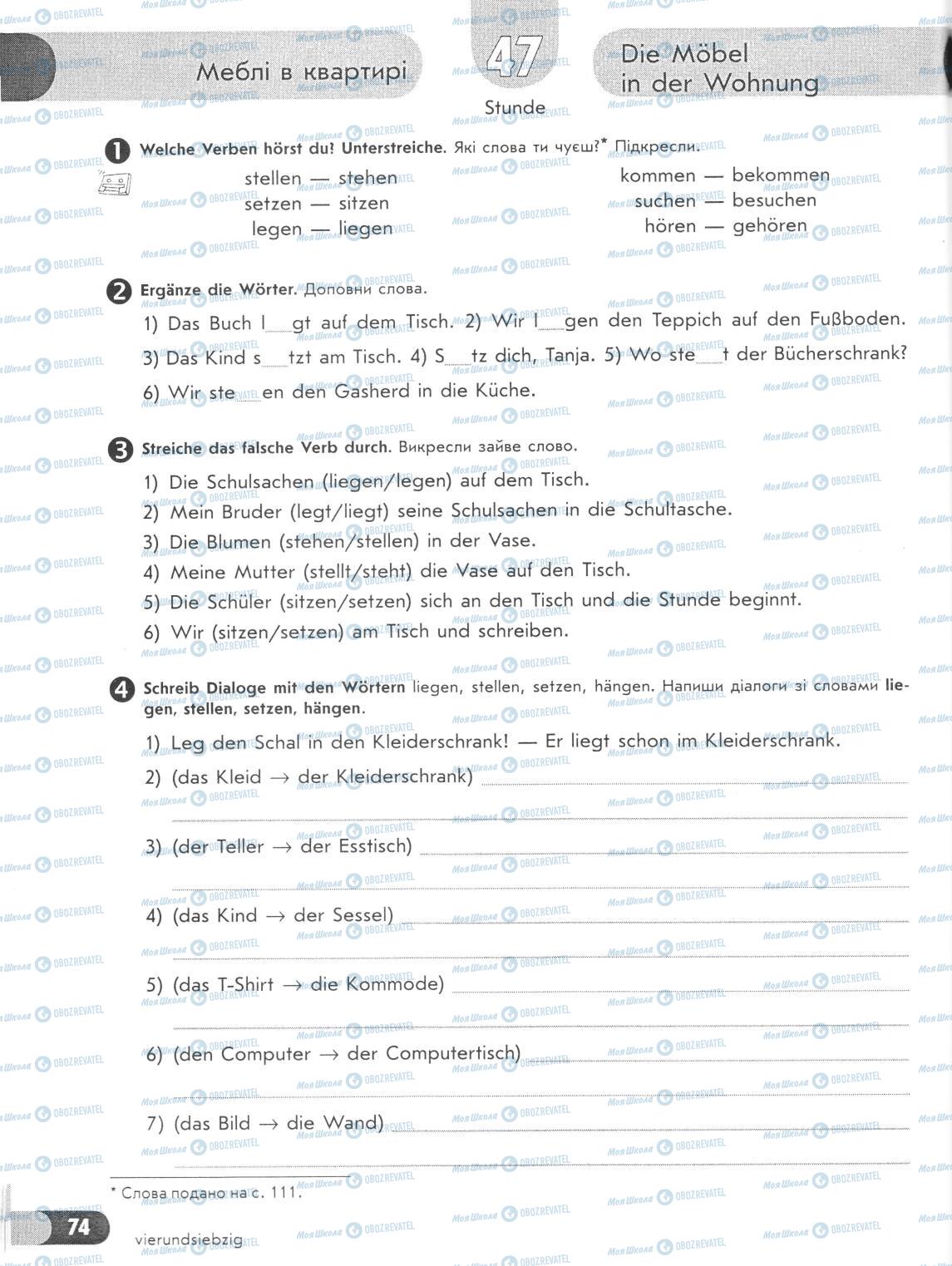 Підручники Німецька мова 6 клас сторінка 74