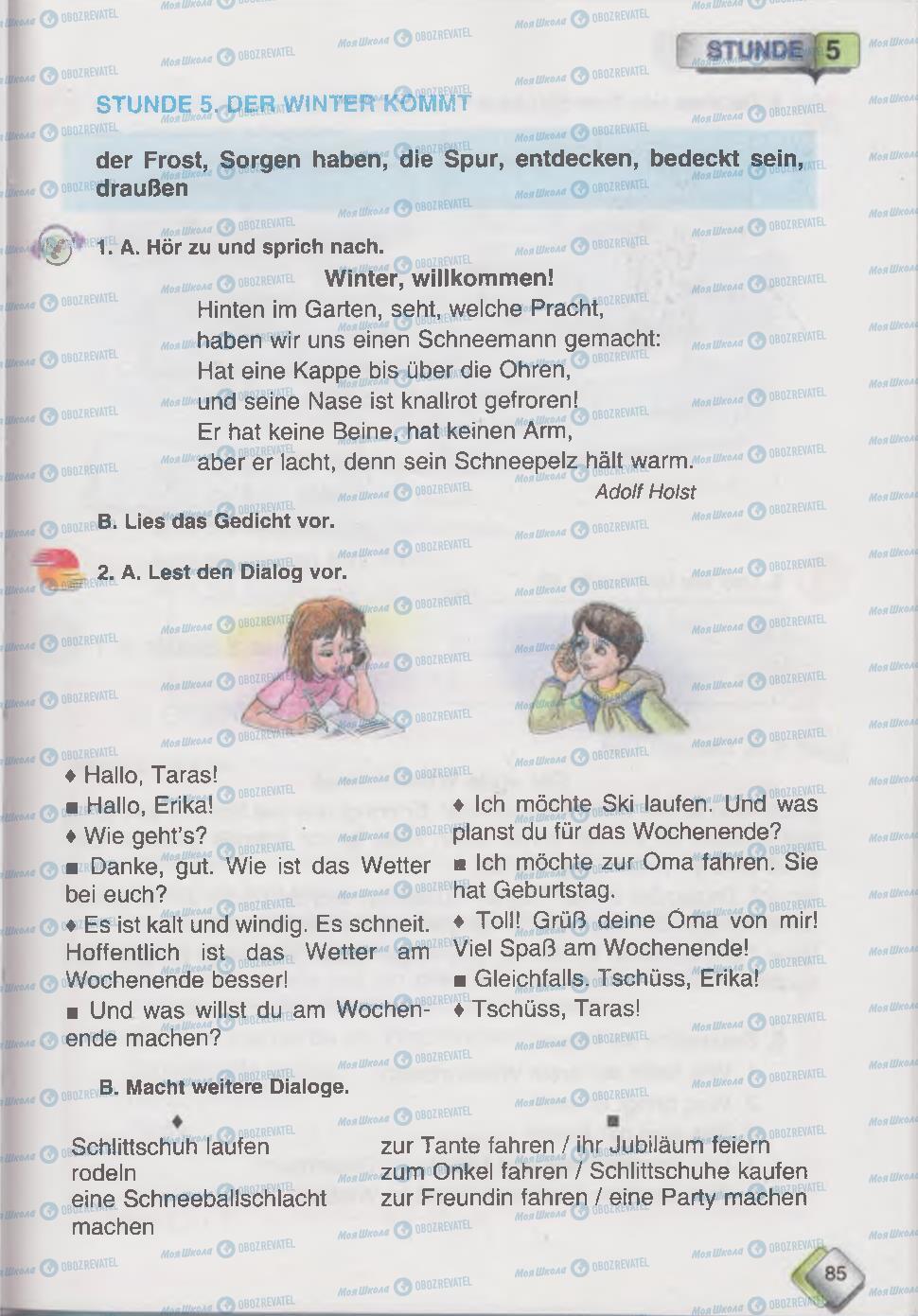 Учебники Немецкий язык 6 класс страница  85