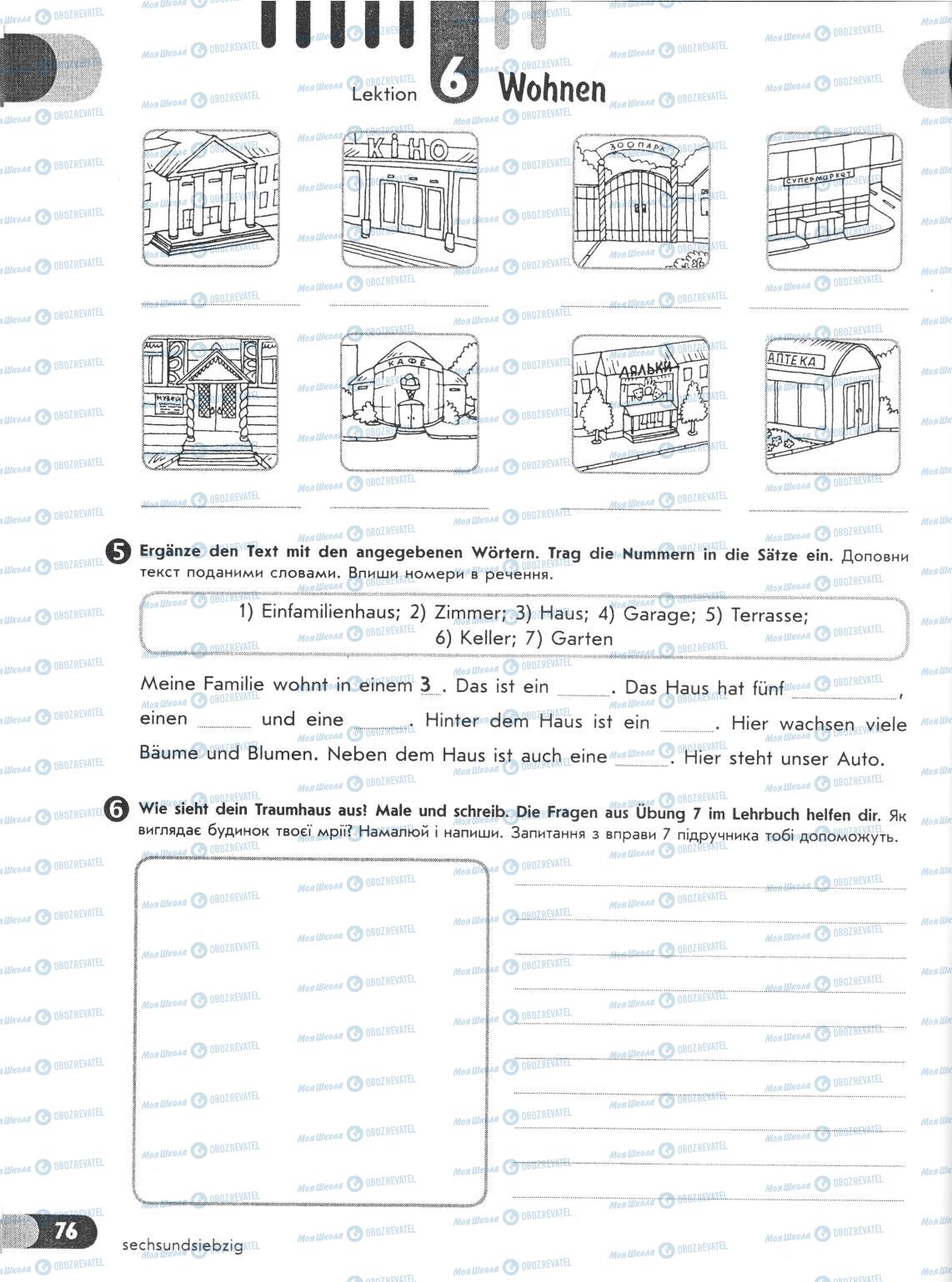 Учебники Немецкий язык 6 класс страница 76