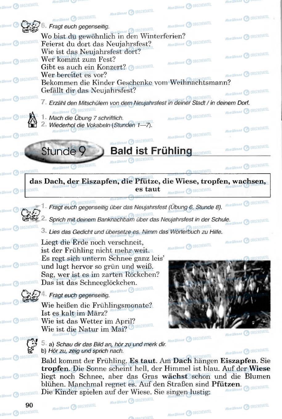 Учебники Немецкий язык 6 класс страница 90