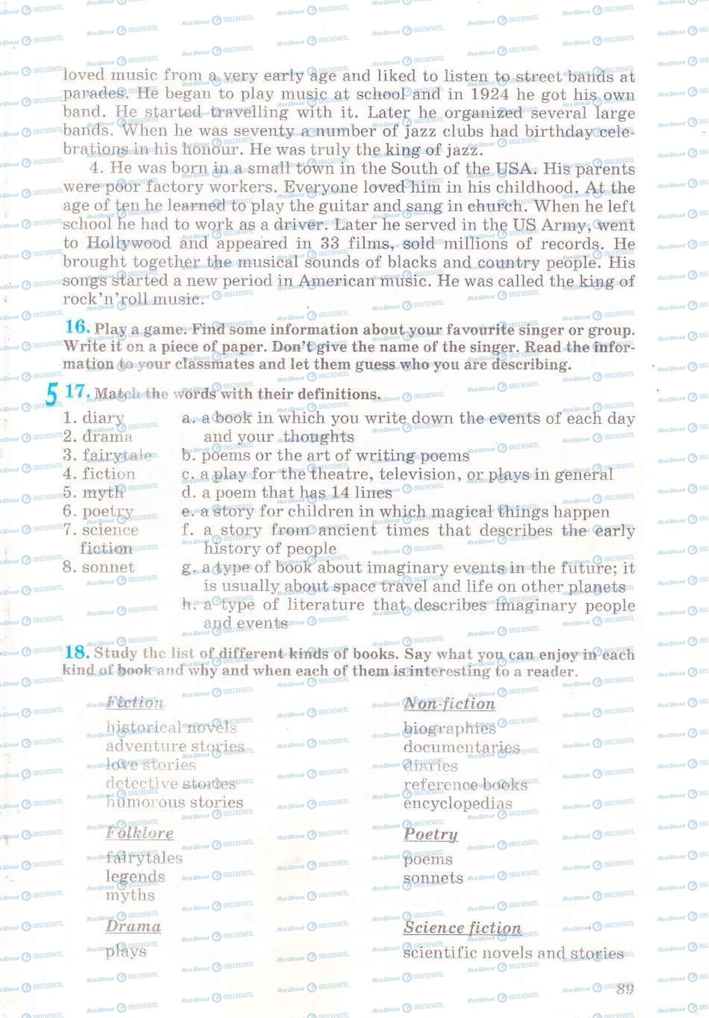 Учебники Английский язык 6 класс страница 89