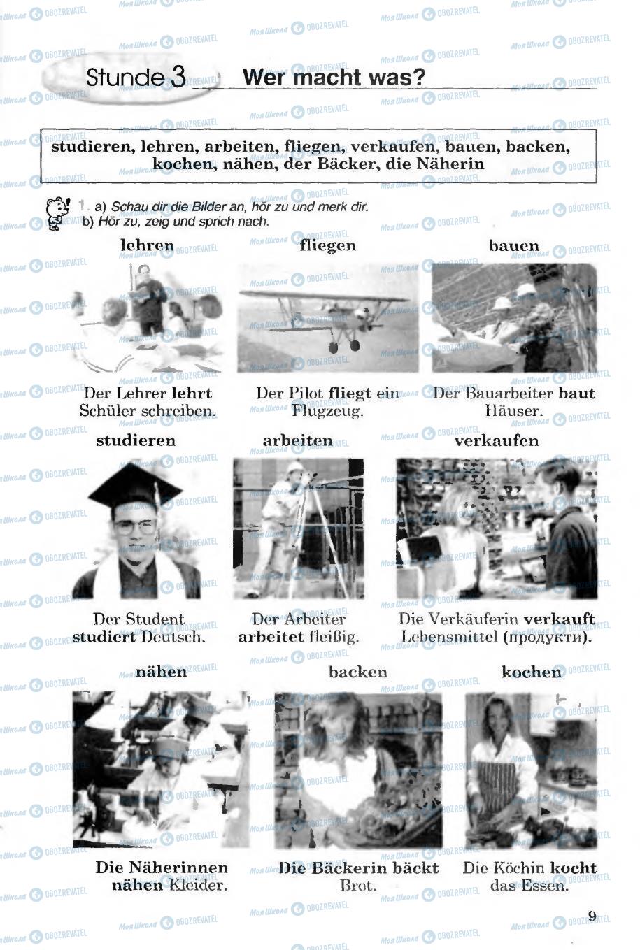 Учебники Немецкий язык 6 класс страница 9