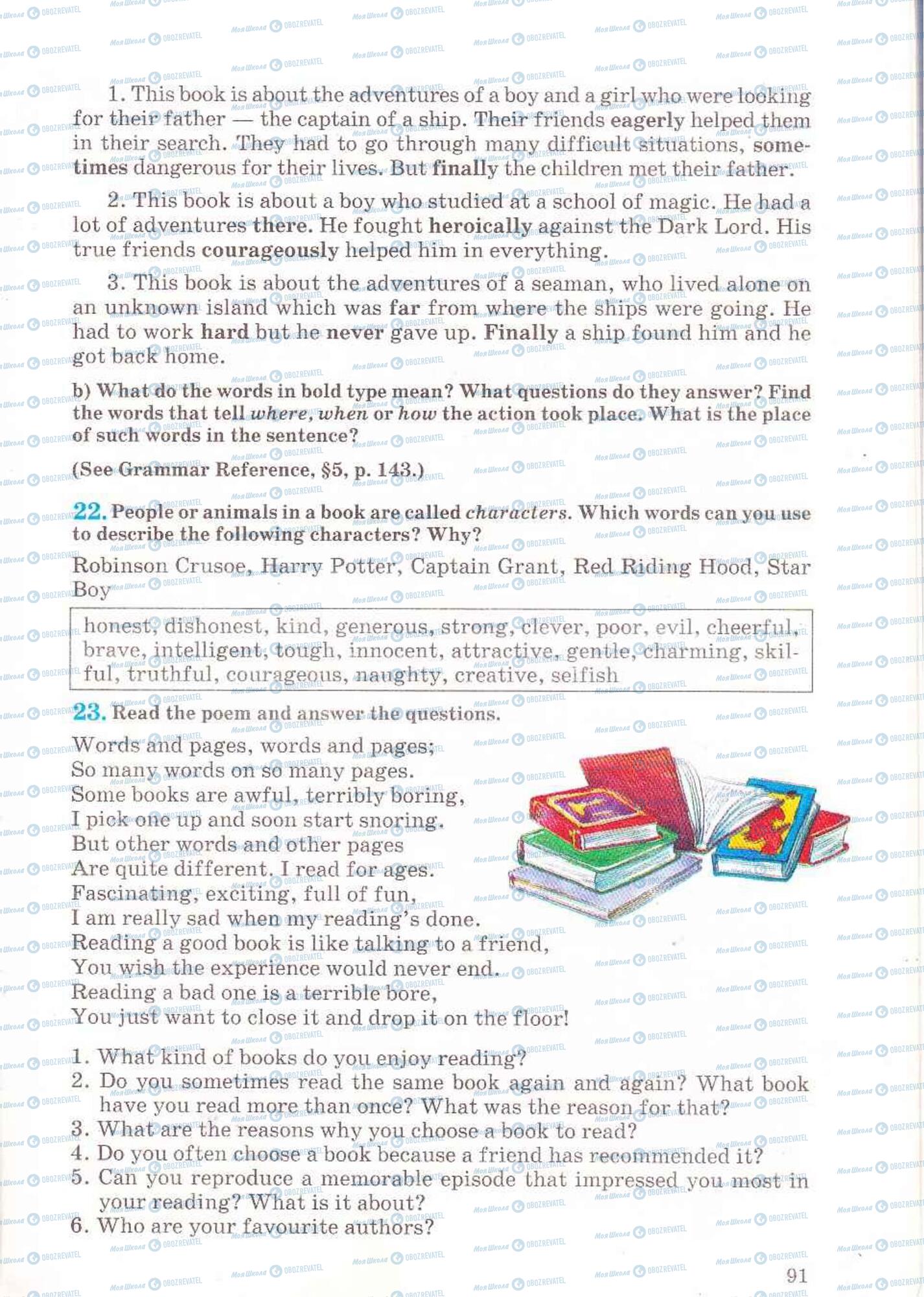 Учебники Английский язык 6 класс страница 91