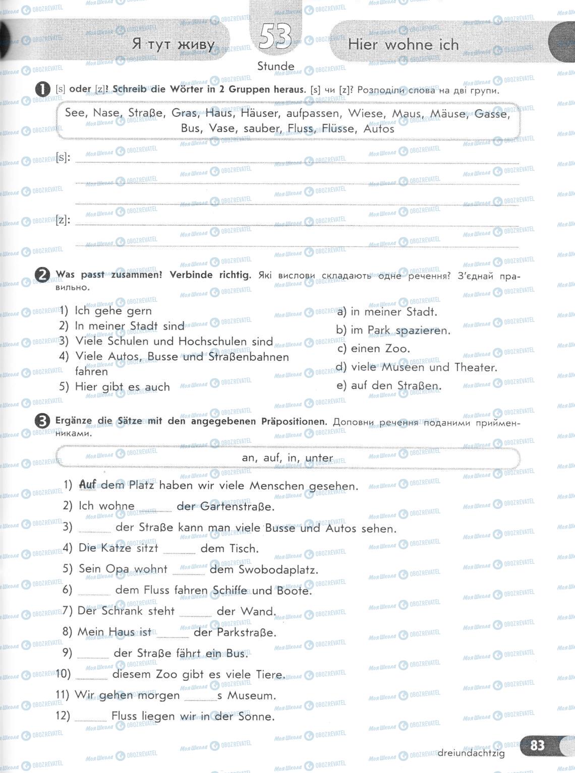 Учебники Немецкий язык 6 класс страница 83