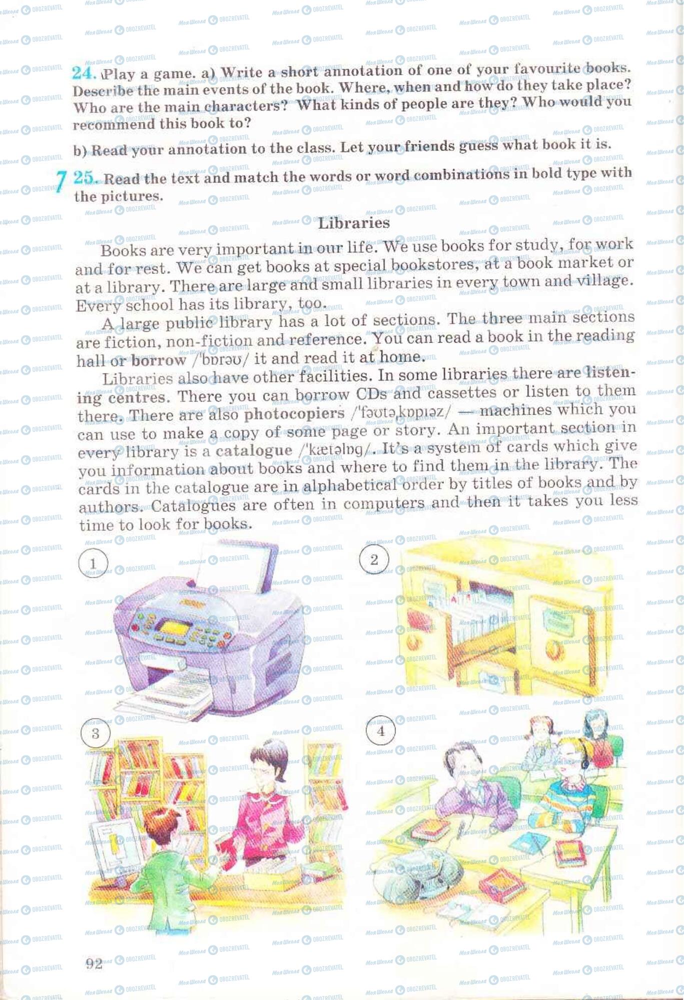 Учебники Английский язык 6 класс страница 92