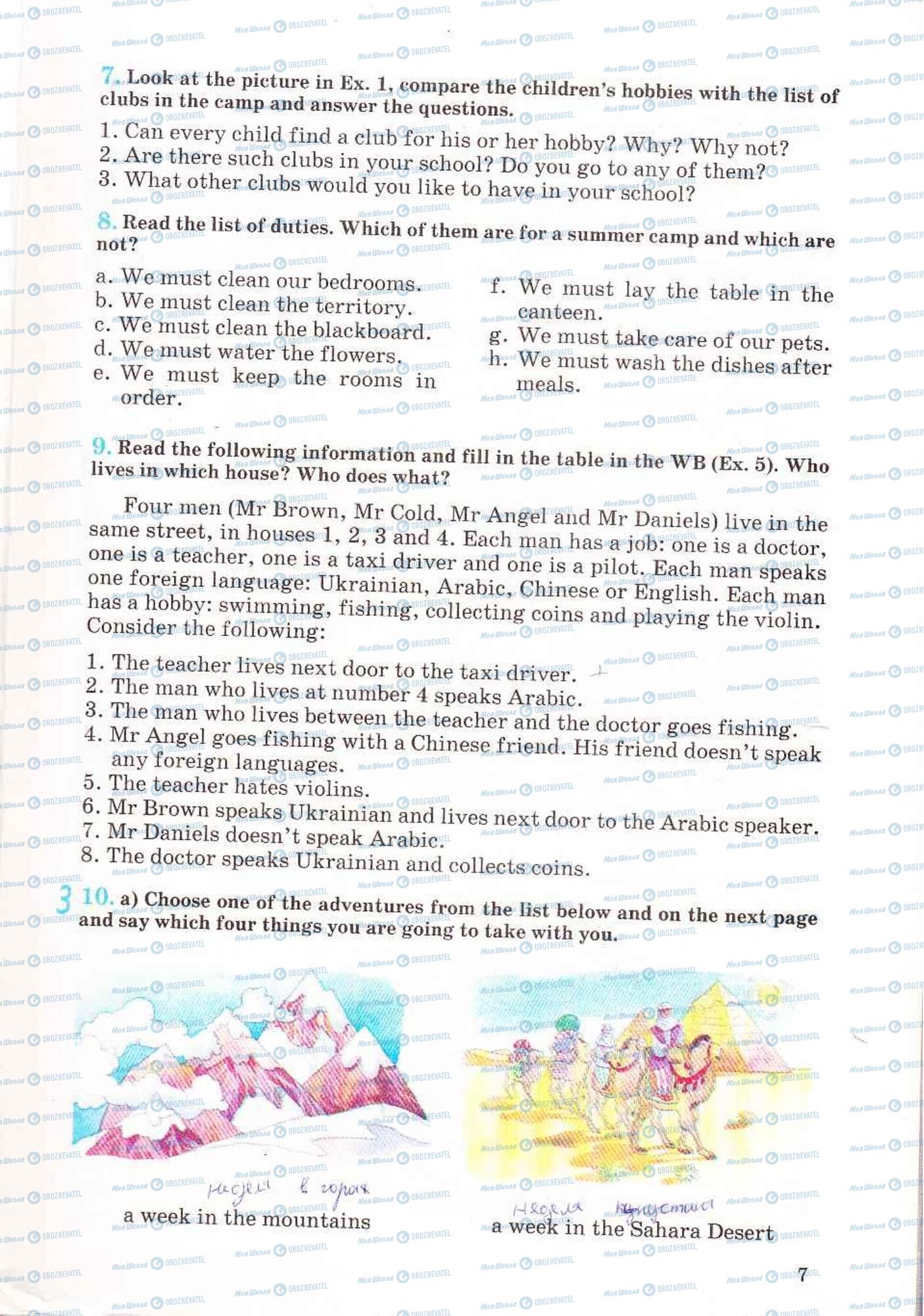 Підручники Англійська мова 6 клас сторінка 7