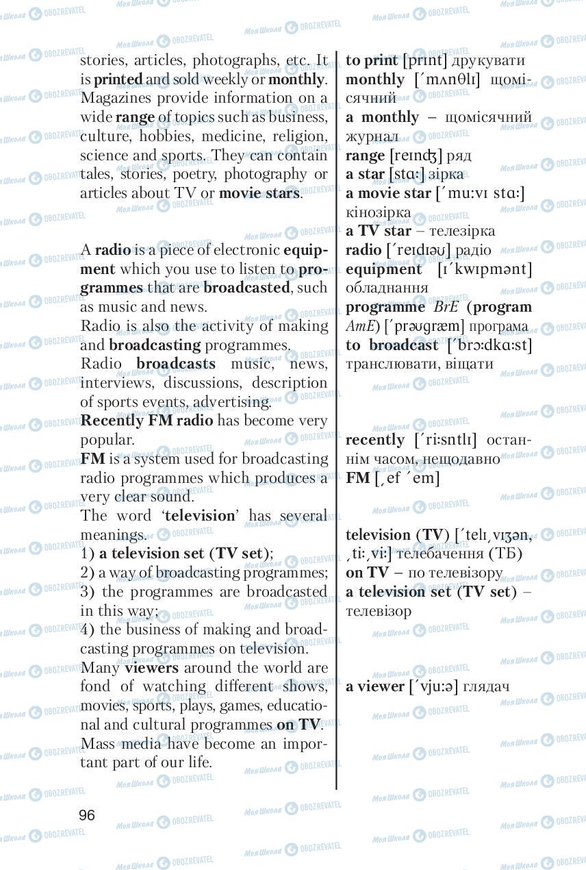 Підручники Англійська мова 6 клас сторінка 96