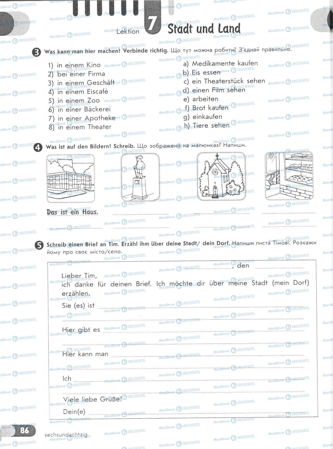Учебники Немецкий язык 6 класс страница 86