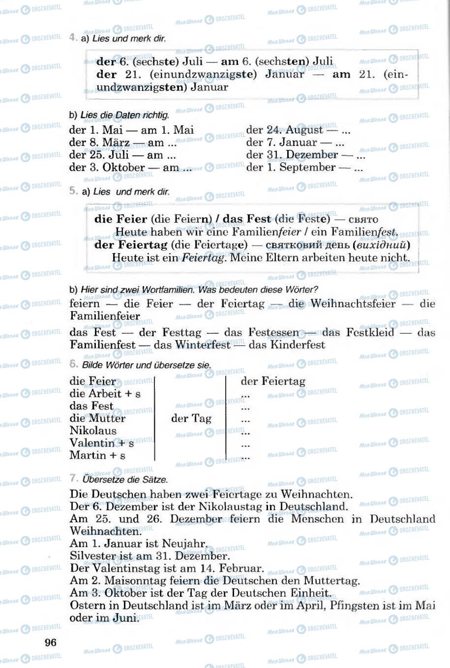 Учебники Немецкий язык 6 класс страница 96