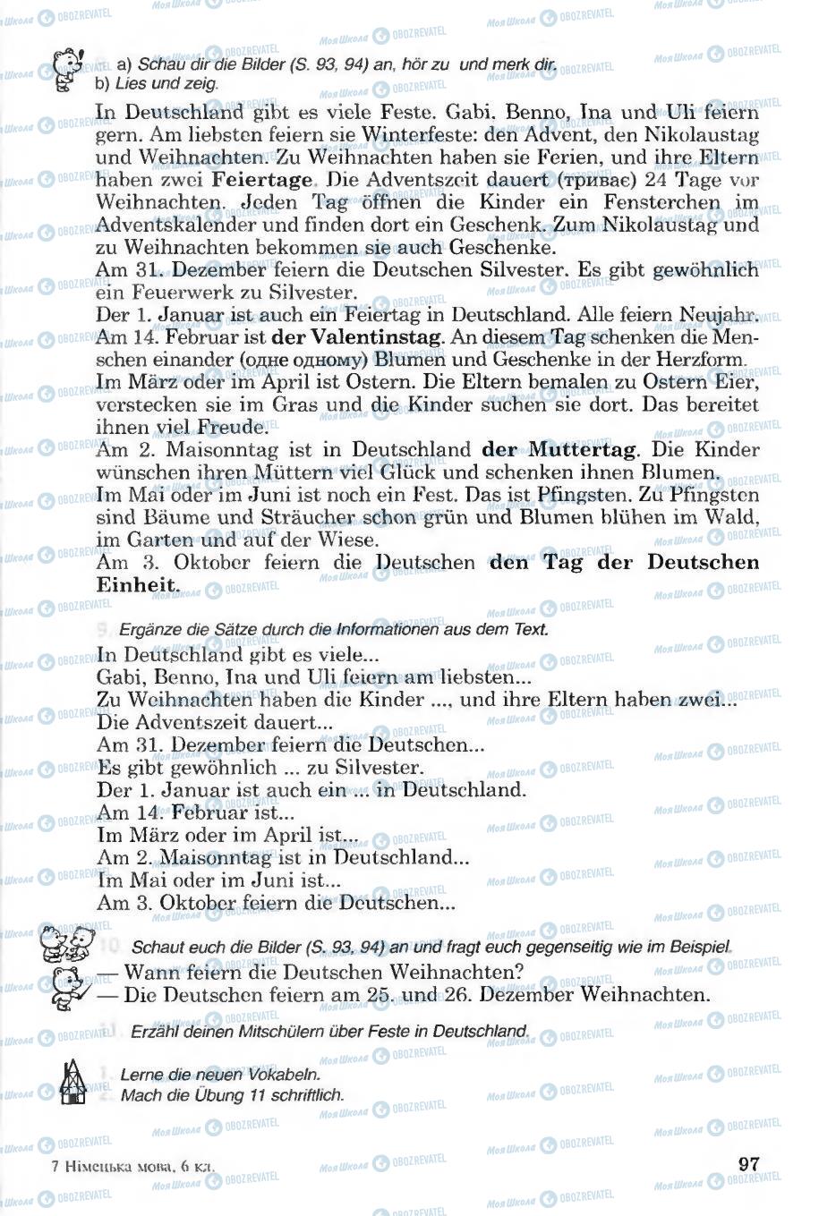 Учебники Немецкий язык 6 класс страница 97