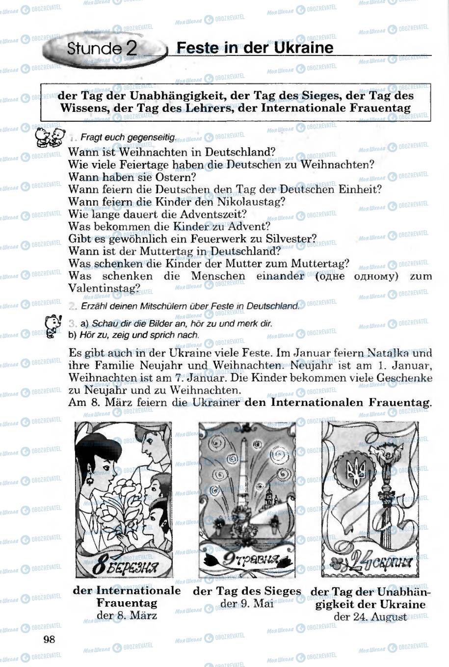 Учебники Немецкий язык 6 класс страница 98