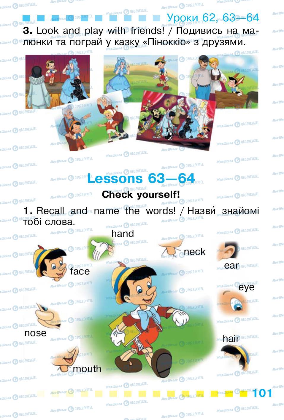 Підручники Англійська мова 1 клас сторінка 101