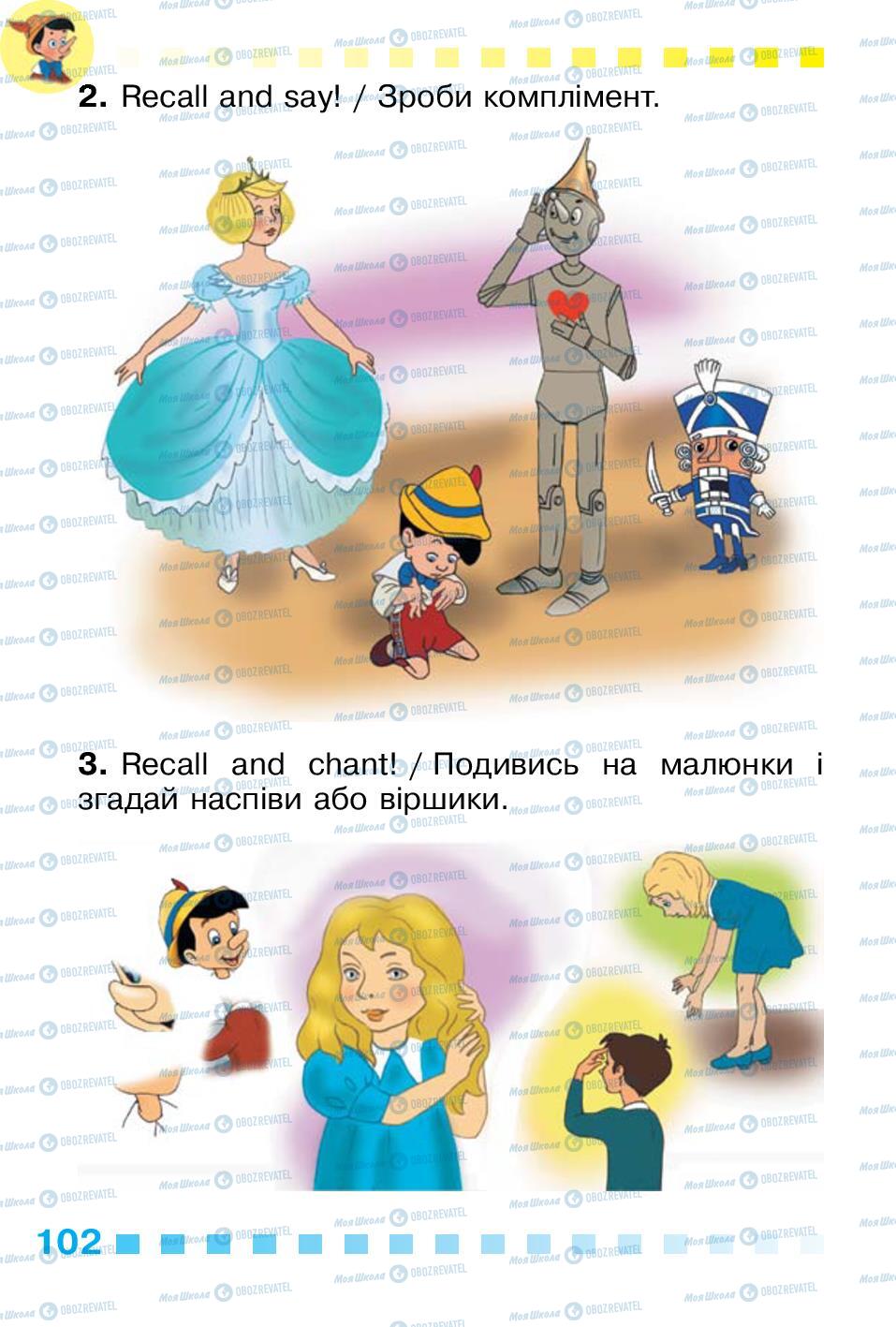 Підручники Англійська мова 1 клас сторінка 102