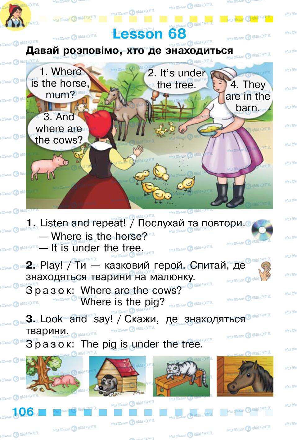 Учебники Английский язык 1 класс страница 106