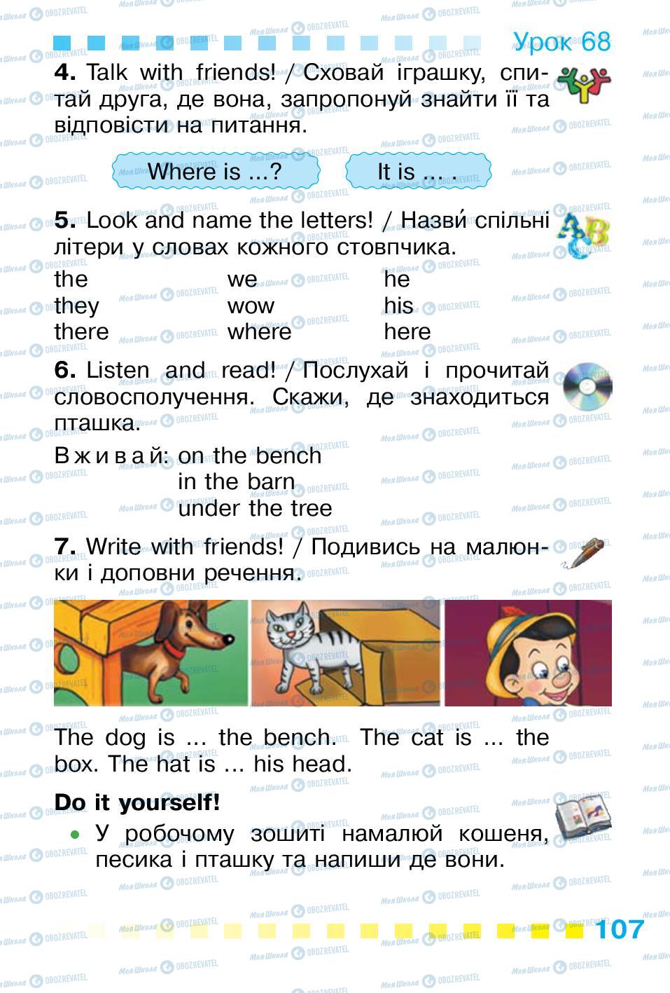 Учебники Английский язык 1 класс страница 107
