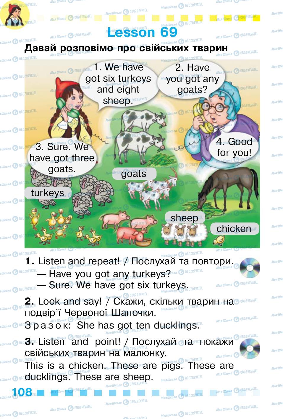 Учебники Английский язык 1 класс страница 108