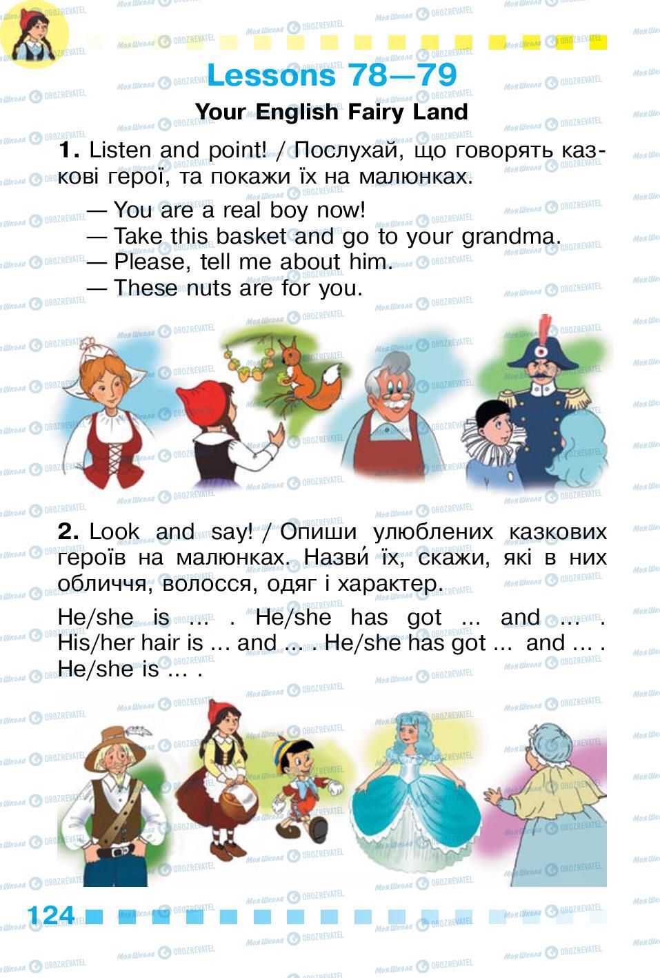 Підручники Англійська мова 1 клас сторінка 124