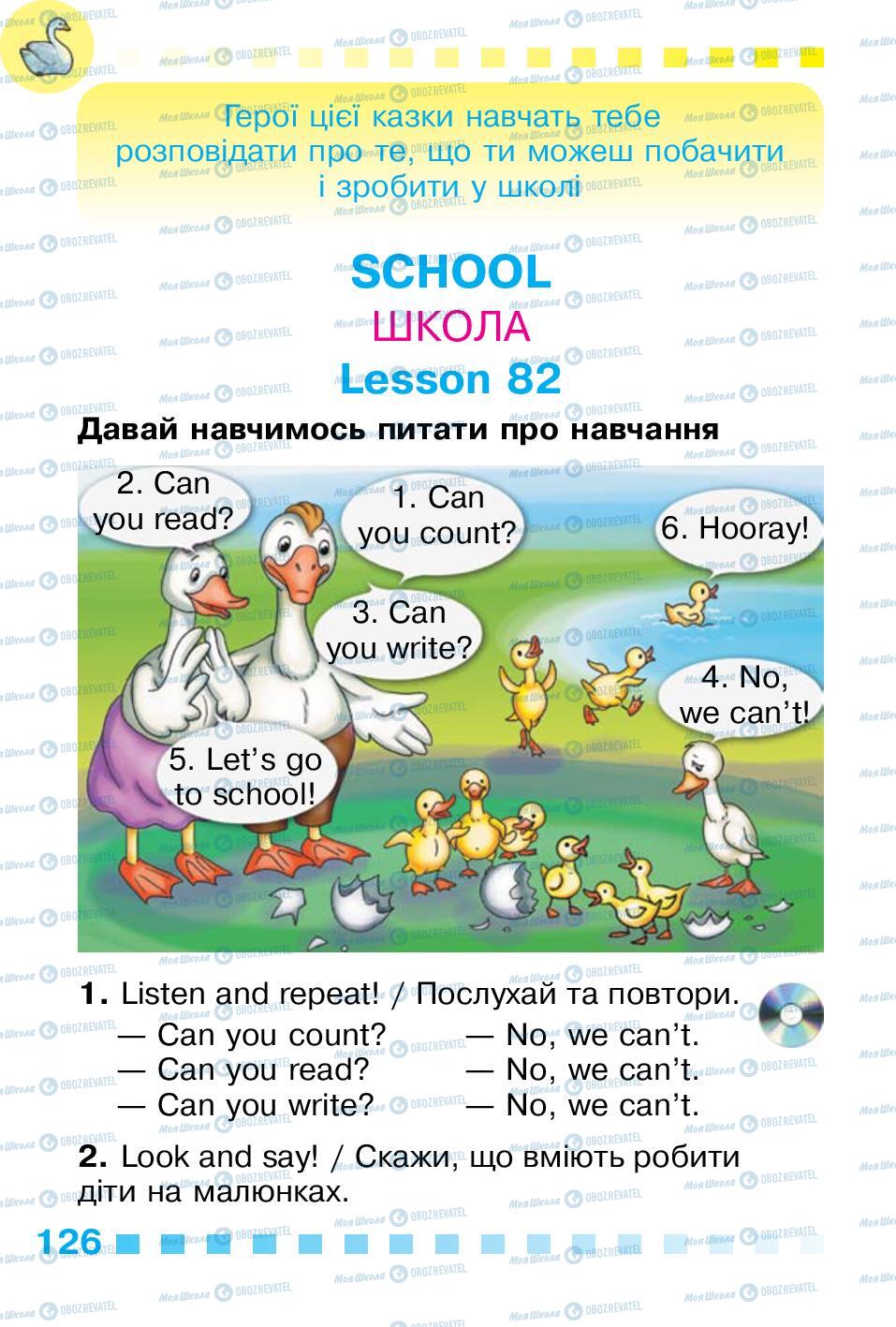 Учебники Английский язык 1 класс страница 126