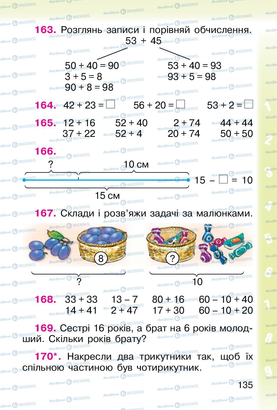 Підручники Математика 1 клас сторінка 135