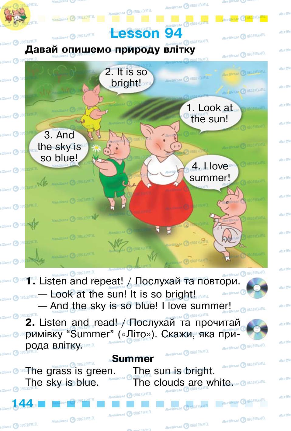 Учебники Английский язык 1 класс страница 144