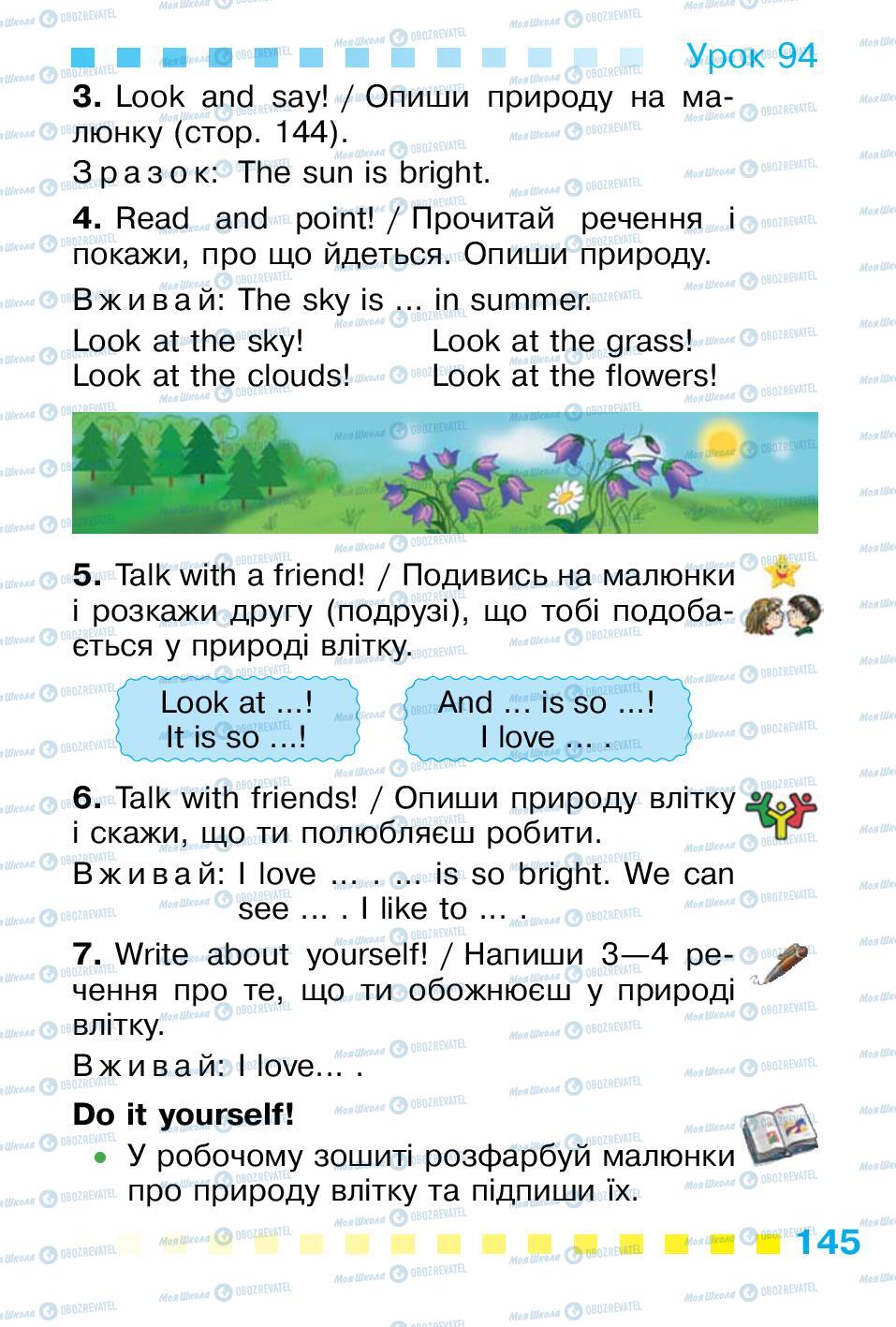 Учебники Английский язык 1 класс страница 145