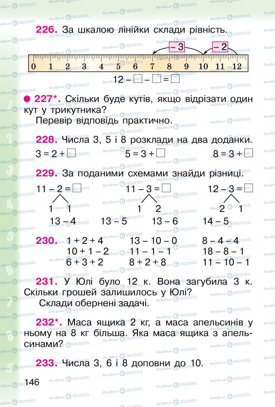Підручники Математика 1 клас сторінка 146