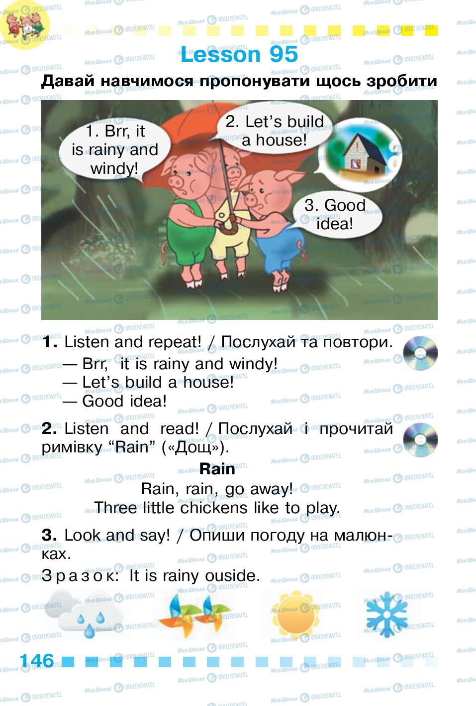 Підручники Англійська мова 1 клас сторінка 146