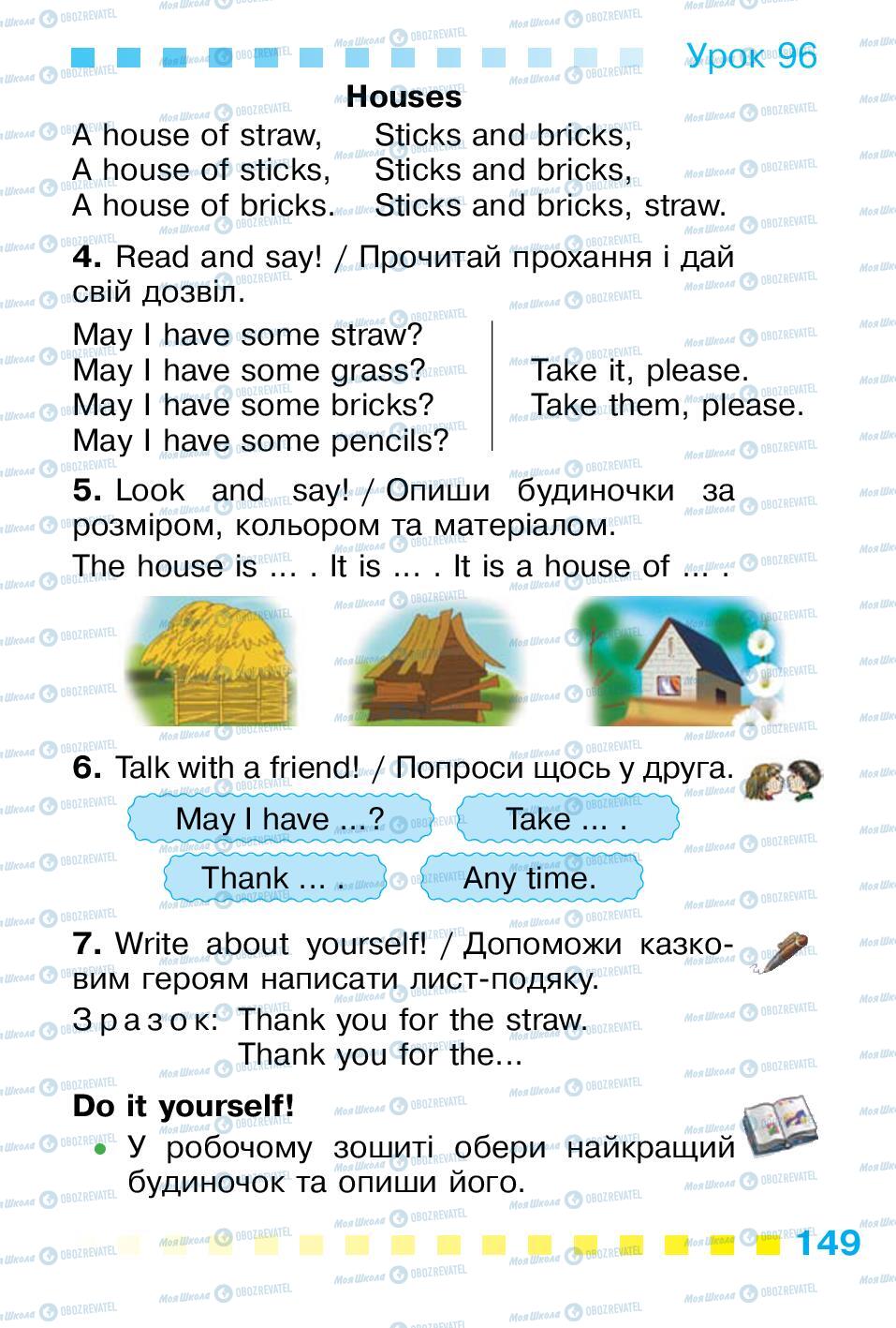 Підручники Англійська мова 1 клас сторінка 149