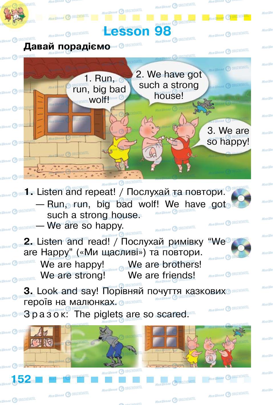 Підручники Англійська мова 1 клас сторінка 152