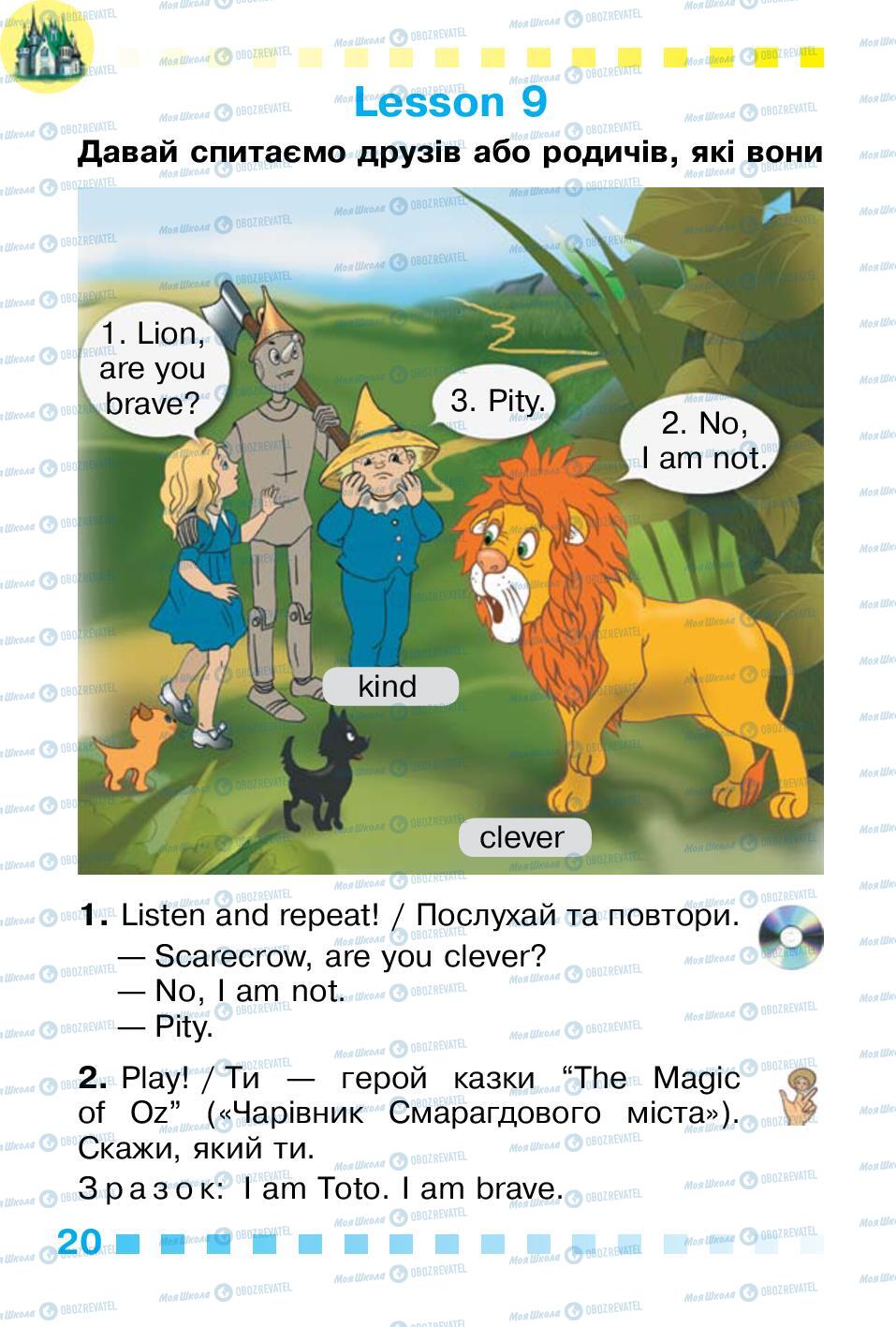 Учебники Английский язык 1 класс страница 20