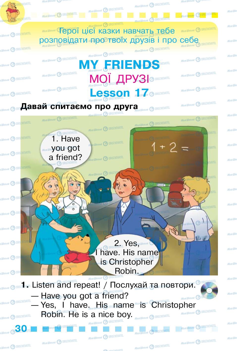 Учебники Английский язык 1 класс страница 30