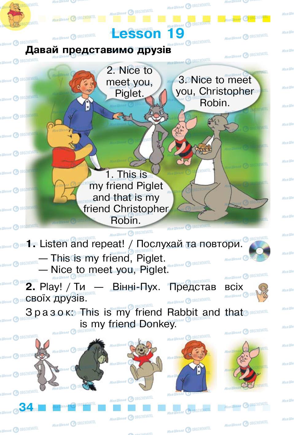 Учебники Английский язык 1 класс страница 34
