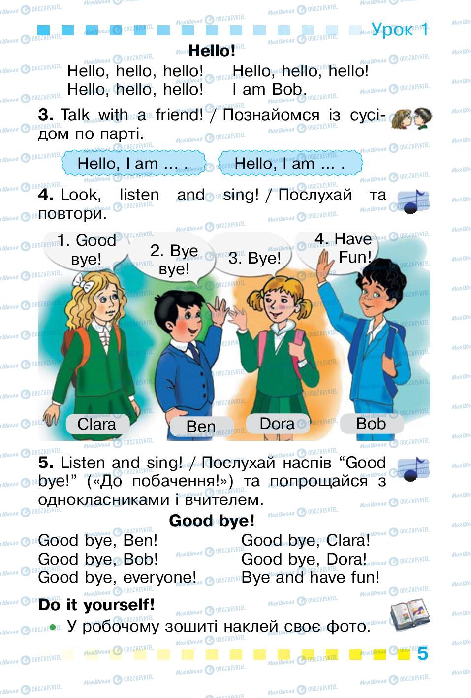 Учебники Английский язык 1 класс страница  5